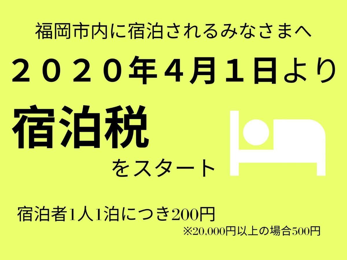 Trip Pod Chiyo B Apartment Hakata  Екстериор снимка